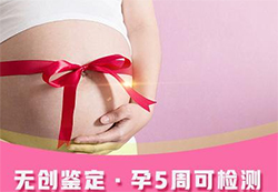 南京孕期亲子鉴定哪里做